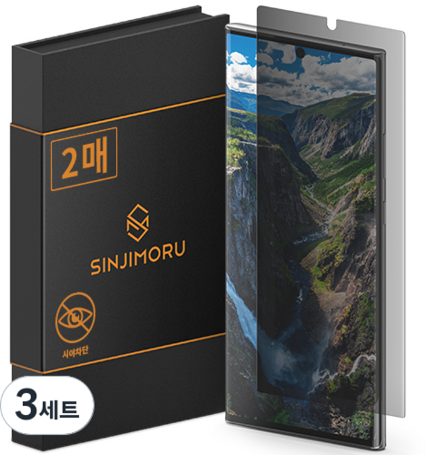신지모루 자가복원 사생활보호 TPU 휴대폰 액정보호필름 2p 세트, 3세트