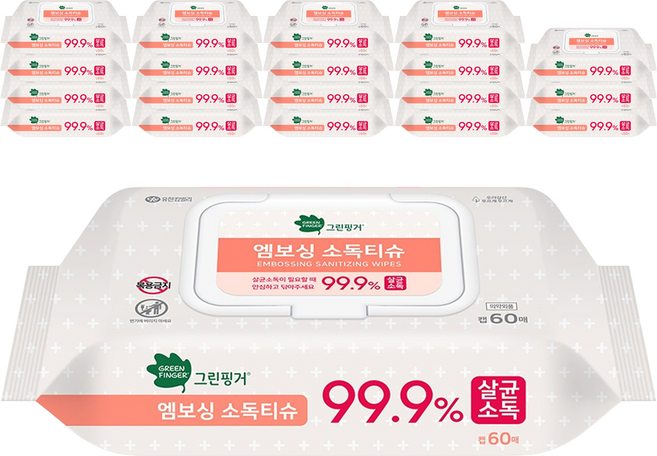 그린핑거 엠보싱 소독티슈 캡형, 60매, 20개
