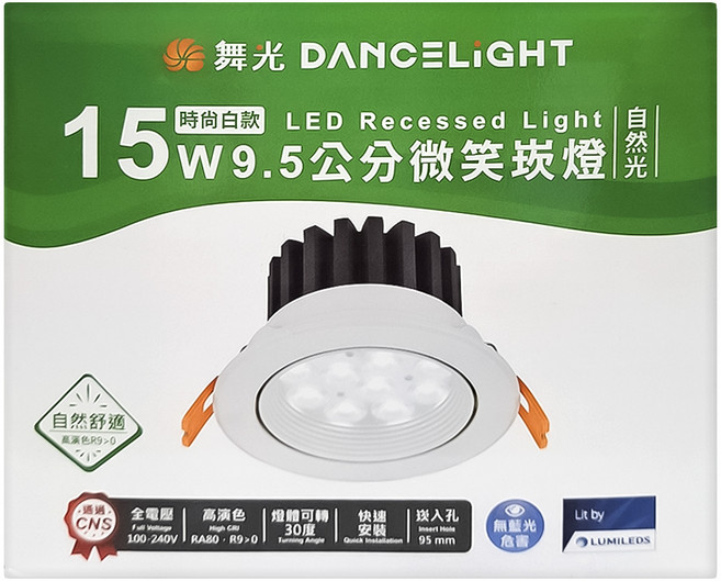 DANCELIGHT 舞光 LED 15W 9cm 微笑崁燈 LED-9DOS15NR3, 1個