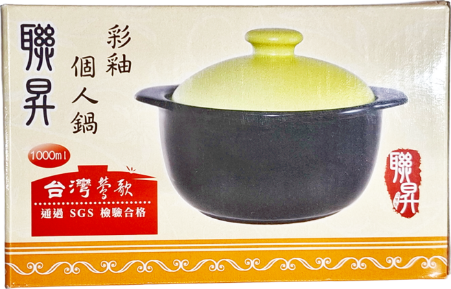 聯昇 彩釉個人鍋 1000ml 台灣鶯歌, 17cm, 1個
