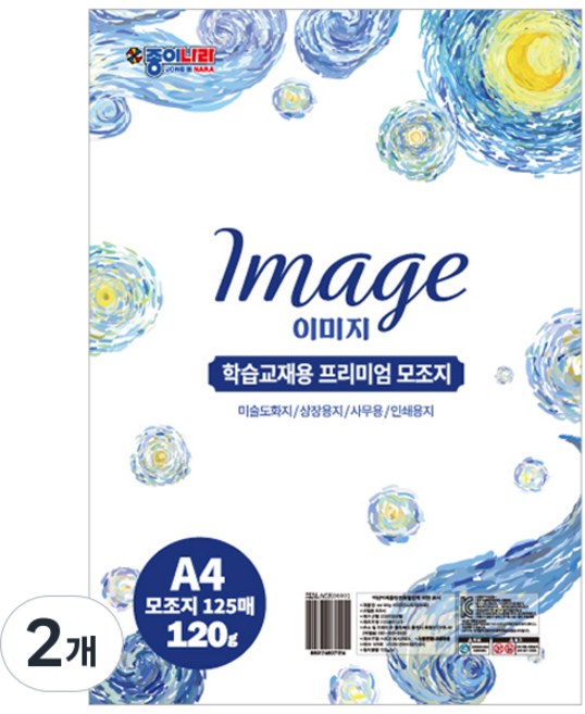 종이나라 모조지 120g 125p, 2개, A4