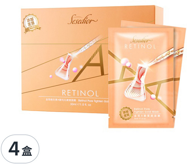 Sesedior 希希娣兒 台灣公司貨 金箔A醇緊緻面膜 30ml, 20片, 4盒