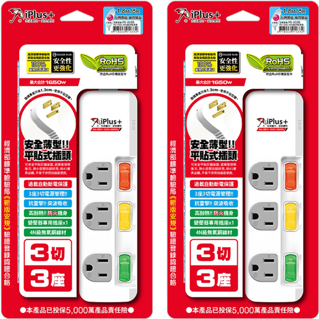 iPlus 保護傘 3切3座扁插延長線 PU-3335, 1.8m, 白色, 2個