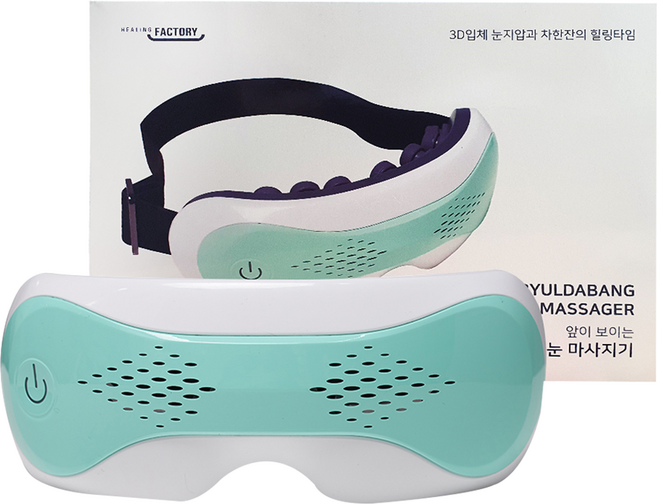 힐링팩토리 앞이 보이는 별다방 눈마사지기 화이트, EYE7