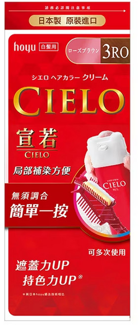 CIELO 宣若 EX 染髮霜 簡單一按 白髮專用 1劑40g + 2劑40g, 3RO 玫瑰棕, 1盒