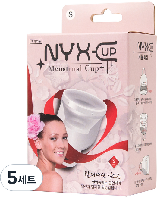 닉스컵 생리컵 스몰 + 전용 케이스 랜덤발송, 5세트, 1개입, 소형