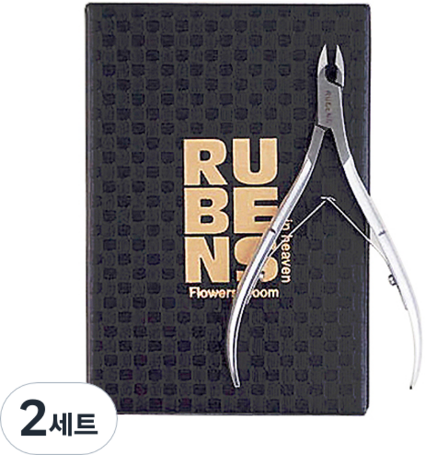 RUBENS 골드형 큐티클니퍼 + 무료 수리 쿠폰도장 세트, 2세트