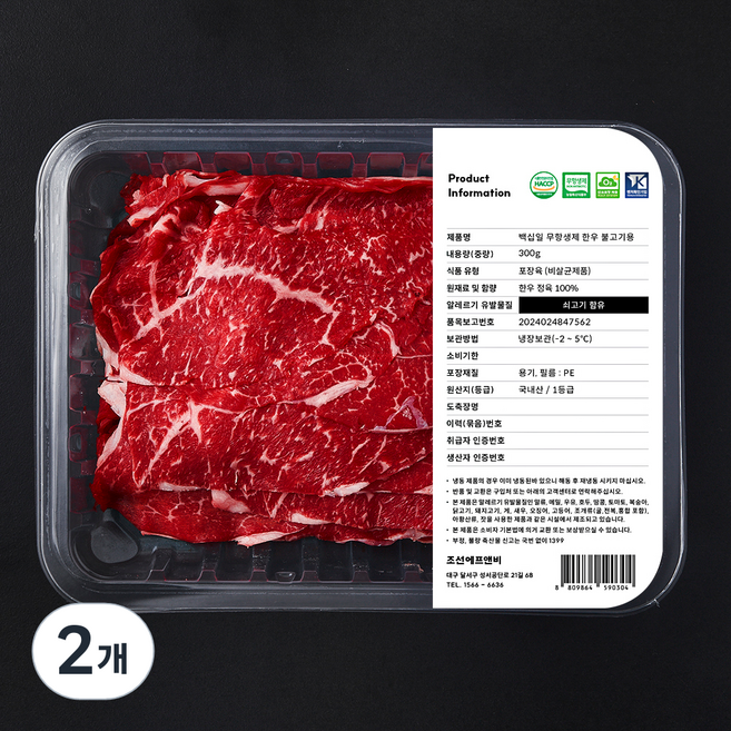 백십일 무항생제 인증 1등급 한우 불고기용 (냉장), 2개, 300g