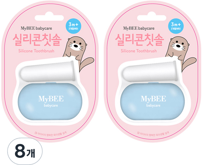 마이비 유아 실리콘 손가락 칫솔 + 케이스 세트, 혼합 색상, 1개입, 8개