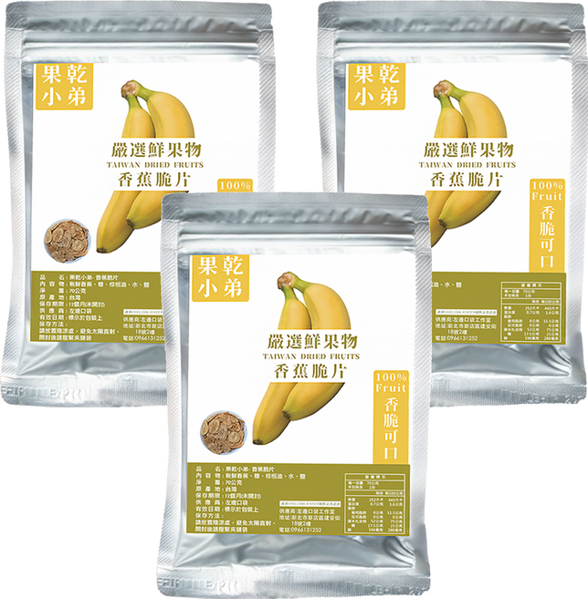 果乾小弟 旗山香蕉脆片 台灣製造, 3包, 70g
