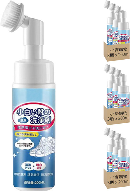 小麥購物 小白鞋慕斯清潔神器 自帶刷頭 G417, 200ml, 9瓶