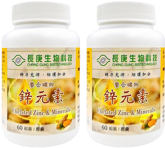 長庚生物科技 螯合礦物鋅元素膠囊, 60顆, 429mg, 2罐