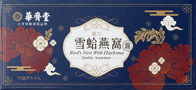 華齊堂 雪蛤燕窩飲, 75ml, 6罐, 1盒