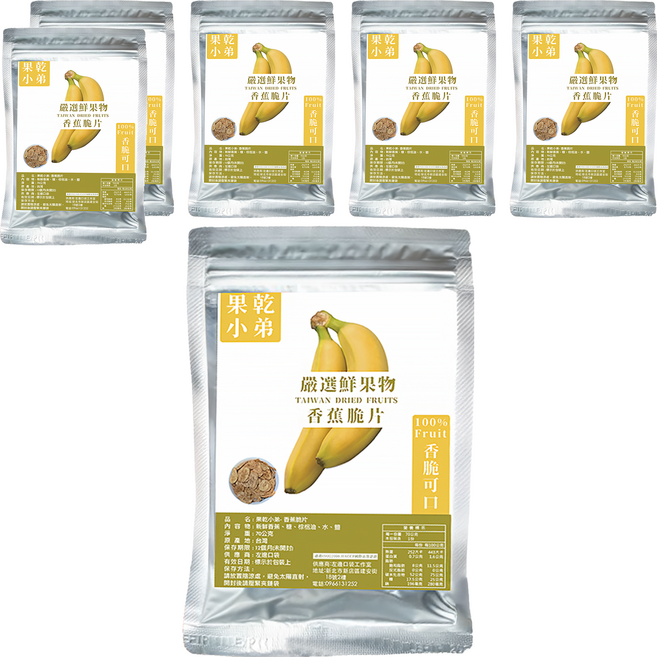 果乾小弟 旗山香蕉脆片 台灣製造, 6包, 70g