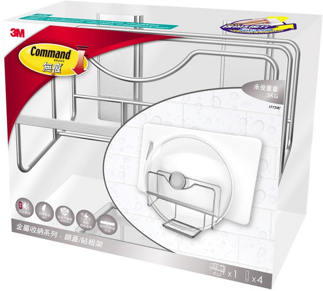 3M Command 無痕 金屬防水收納系列 鍋蓋砧板架 #17720C, Silver, 1個