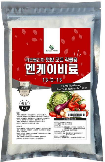 가든필리아 텃밭 모든 작물용 NK 엔케이비료, 1개, 1kg
