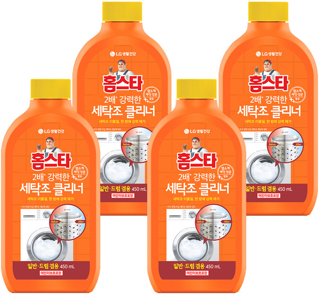 홈스타 퍼펙트 세탁조 클리너, 450ml, 4개