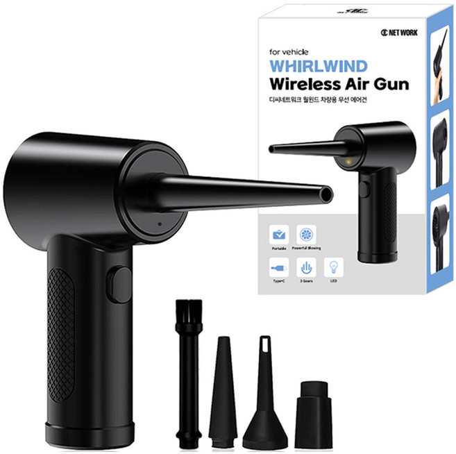 디씨네트워크 월윈드 무선 에어건 차량용 청소기, DC Wb AG-01