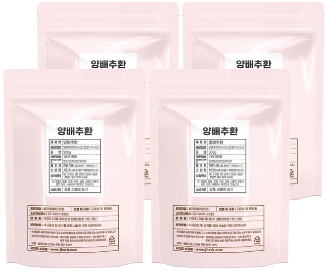 자연초 양배추환, 4개, 300g