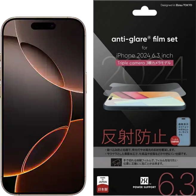 POWER SUPPORT 日製螢幕保護膜 霧面, 霧面 透明色, 1個