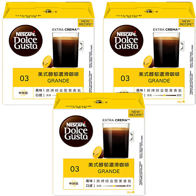 NESCAFE 雀巢咖啡 Dolce Gusto 多趣酷思 美式醇郁濃滑咖啡膠囊, 8.5g, 16顆, 3盒