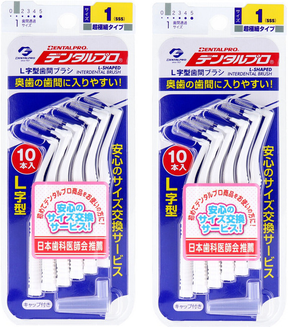 DENTALPRO JACKS 齒間刷 L型 1號 SSS, 0.7mm, 10支, 2組