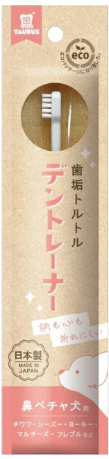 TAURUS 寵物的第一支牙刷, 白色, 1支