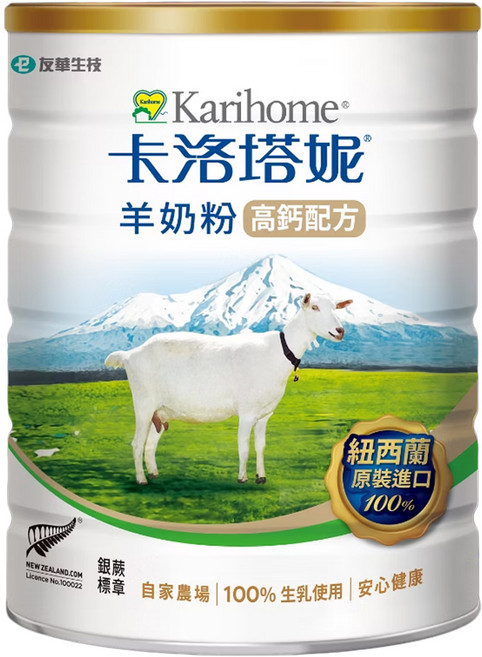 Karihome 卡洛塔妮高鈣羊奶粉 細膩易吸收 富含鈣質 國際風味與品質雙重認證, 800g, 1罐