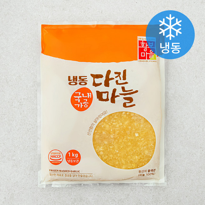 황보마을 중국산 다진마늘 국내가공 HACCP 인증 (냉동), 1개, 1kg