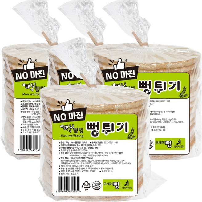 오케이뻥 미니 웰빙 뻥튀기, 70g, 4개