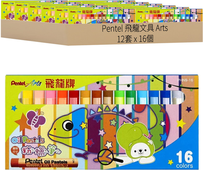 Pentel 飛龍文具 Arts 粉蠟筆 PHN9-16, 12盒, 16色