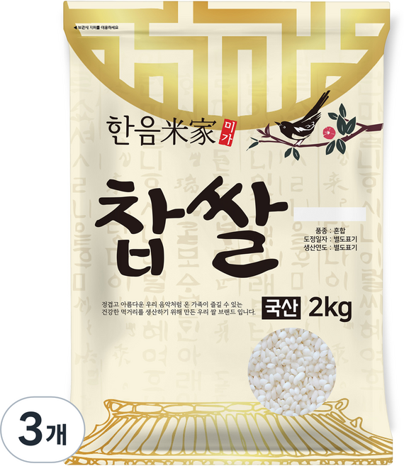 한음미가 찹쌀, 2kg, 3개