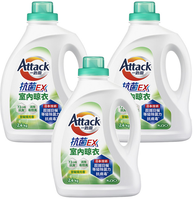 Attack 一匙靈 台灣公司貨 抗菌EX洗衣精 抗菌EX室內晾衣, 2.4kg, 3桶