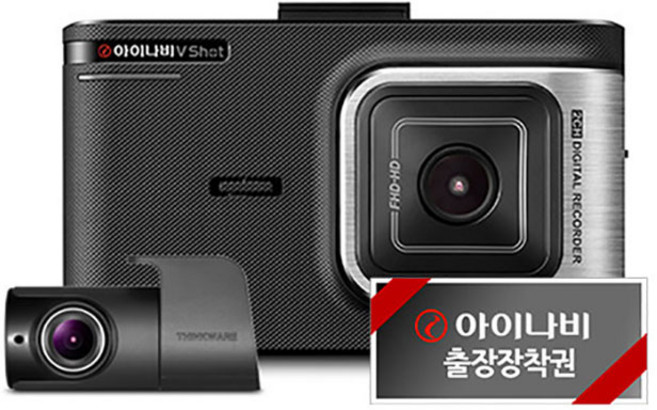 아이나비 블랙박스 V Shot 32GB + 출장 장착 + 커넥티드 Lite