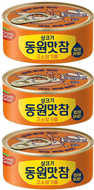 동원 살코기 맛참 고소참기름 통조림, 90g, 3개