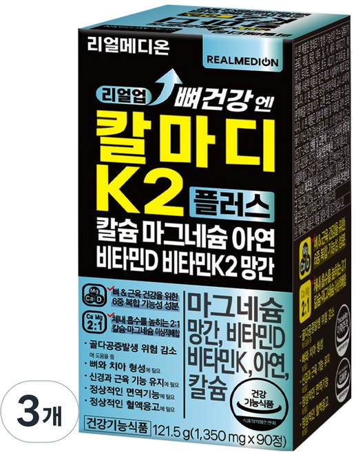 리얼메디온 리얼업 뼈건강 엔 칼마디 K2 플러스 칼슘 마그네슘 아연 비타민D 비타민K2 망간 121.5g, 3개, 90정