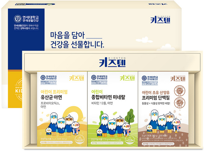 키즈텐 연세생활건강 어린이 유산균 2g x 30p + 종합 비타민 2.5g x 30p + 어린이 단백질 3g x 30p 선물 세트, 225g, 1세트