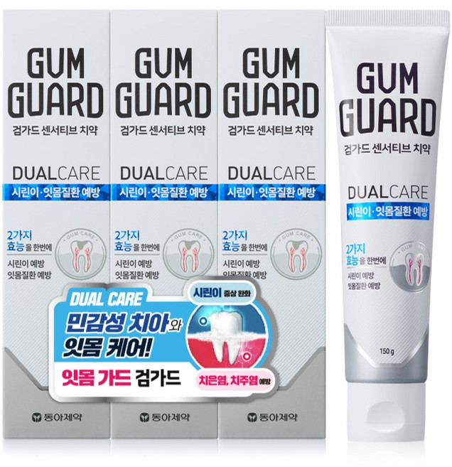 검가드 센서티브 치약, 150g, 3개