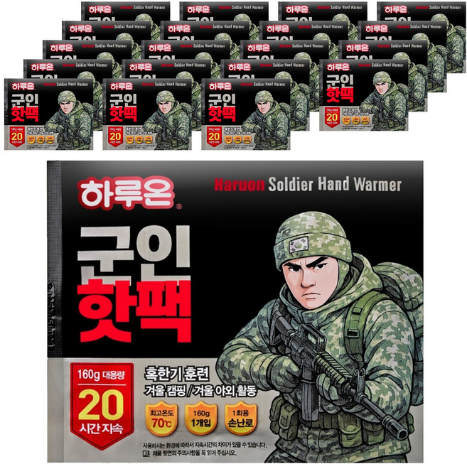 하루온 군인핫팩 160g, 20개