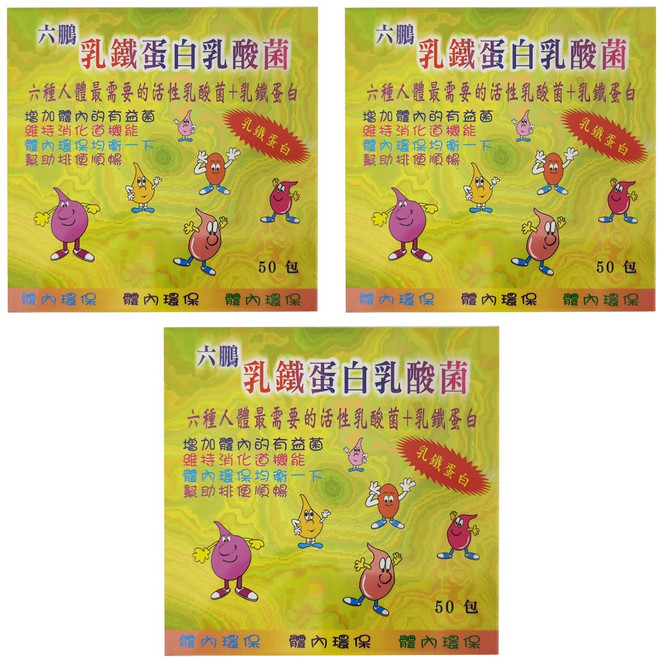 LIU PERNG 六鵬 乳鐵蛋白乳酸菌, 2g, 3盒, 50包