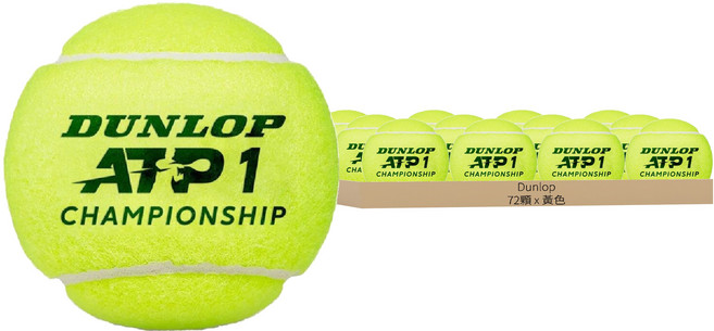 DUNLOP ATP 冠軍級網球, 黃色, 72顆
