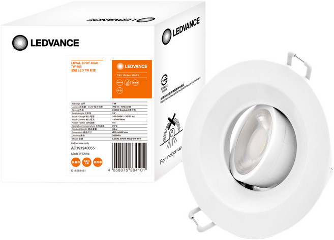 OSRAM 歐司朗 星皓7W 9.5CM投射燈 晝白色, 白色, 1入