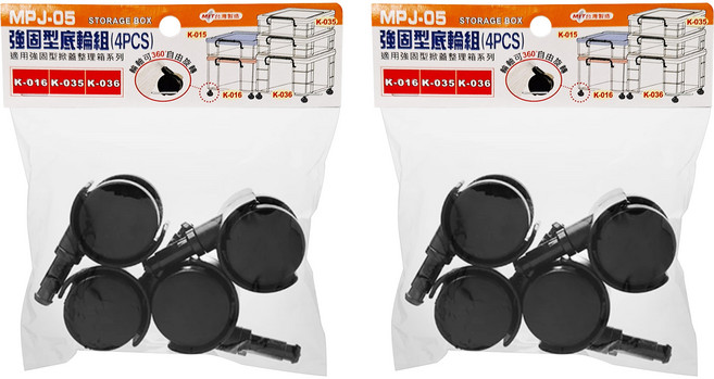 KEYWAY 聯府 強固型掀蓋整理箱系列專用底輪組 8入, 黑色, 2組