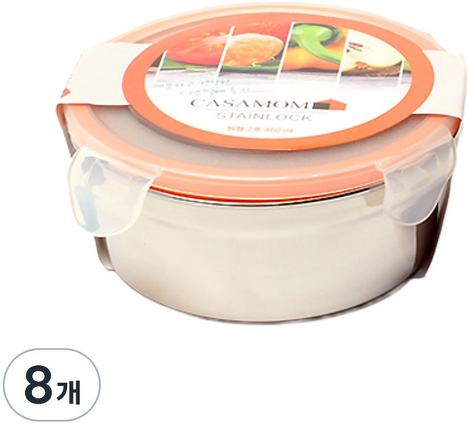 까사맘 스테인레스 밀폐용기 원형 2호, 8개, 460ml