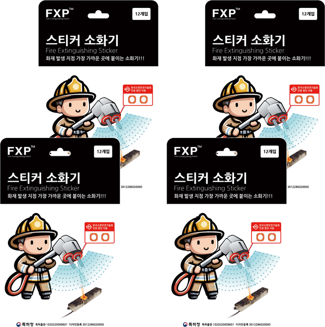 FXB 스티커 소화기 12p, 48개
