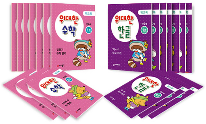 위대한 한글 수학 만4세 전 20권 세트, 아이발견