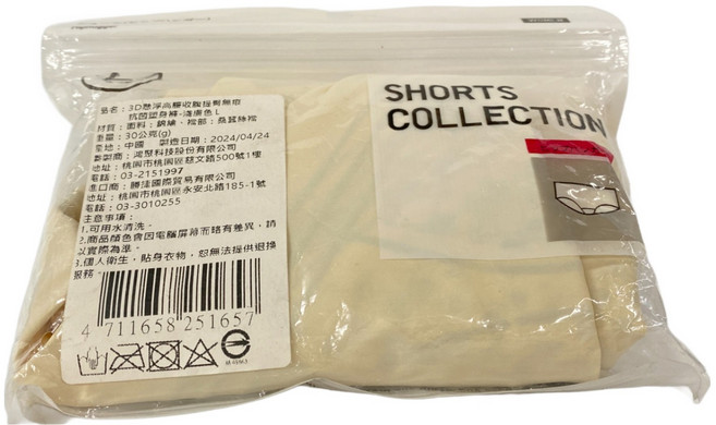 3D懸浮高腰收腹提臀無痕抗菌塑身褲 淺膚色 L