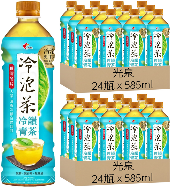 光泉 冷泡茶 冷韻青茶 無糖, 585ml, 48瓶