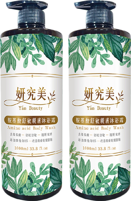 Yan Beauty 妍究美 胺基酸舒敏親膚沐浴露 1L 溫和舒緩敏感肌, 2瓶