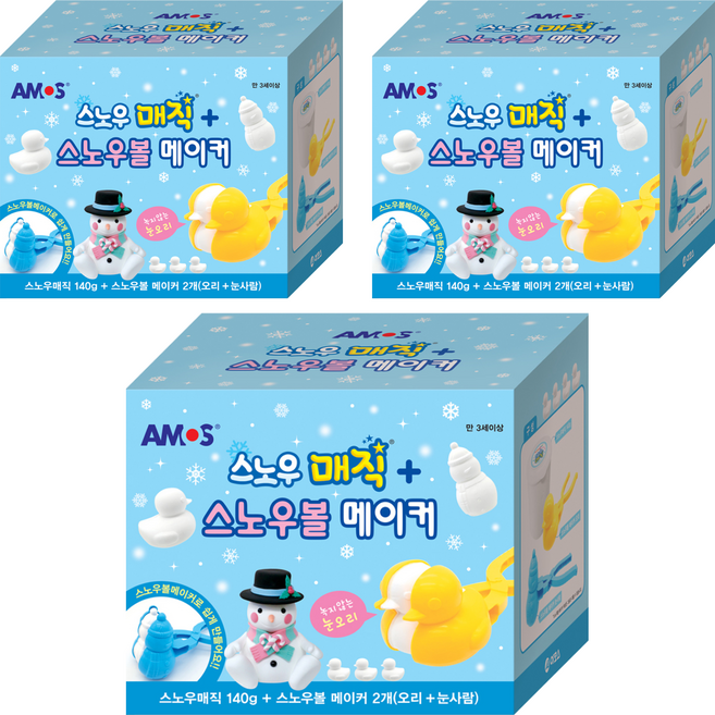 AMOS 阿摩司 雪魔法雪球製作器套組, 3套, 混合顏色